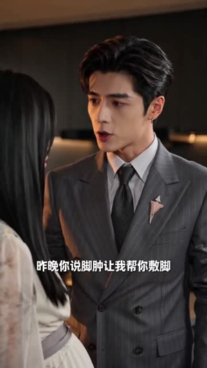 沈先生别用我的脸撒娇（26集）免费短剧就是爽