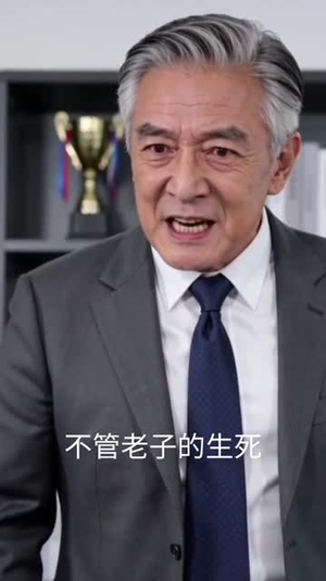 月薪三千的我误闯天家（58集）免费在线看