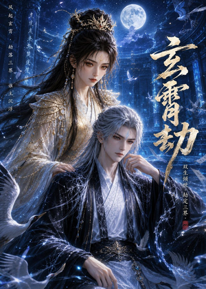 玄霄劫（19集）短剧越看越精彩