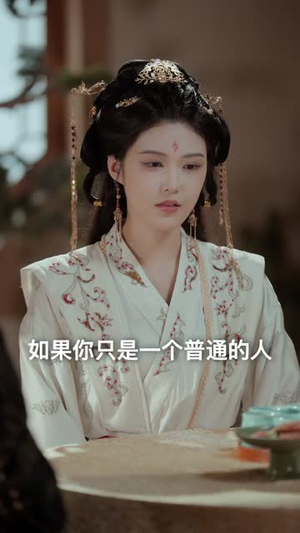 穿书大反派：世子殿下疯狂自救第二季（93集）精彩短剧后续