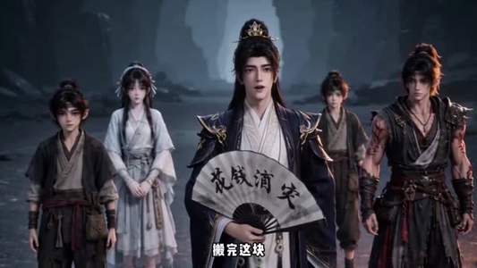 败家少主（59集）独家资源免费看