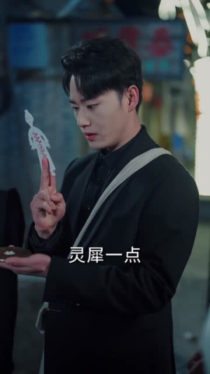神级殡葬师：御姐老婆超宠我（85集）大结局完美收官
