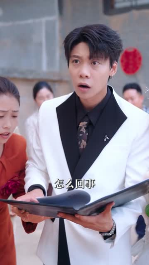 我做人有情有义，女友带我走上巅峰（66集）爱上了这部剧了