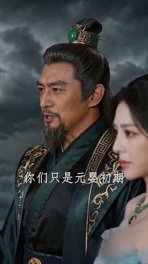 无限药草：捡着捡着无敌了（70集）最火的短剧