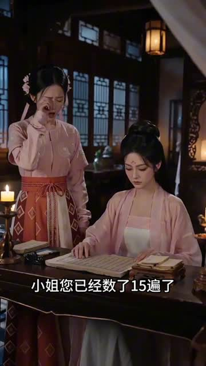 重生后扑进权臣怀里撒娇（103集）爆款热门短剧