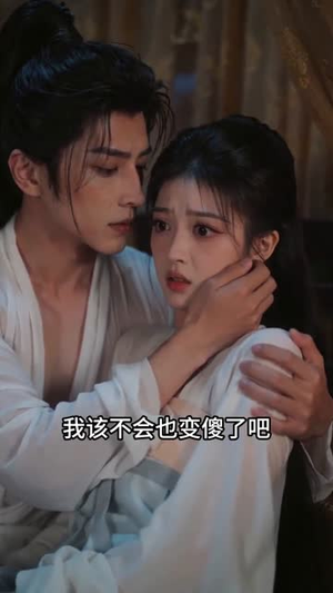 替嫁成妃后，五皇子动心了（43集）短剧精彩推荐