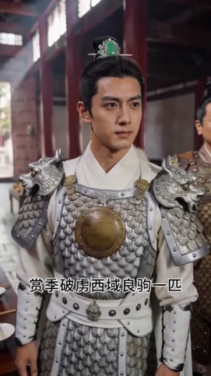 从边军独尊开始，打造王朝（44集）恋爱短剧分享