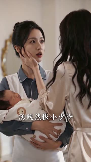 说好的月嫂，怎么就成白月光了（95集短剧推荐来了
