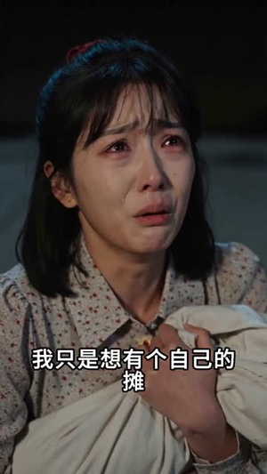 浮沉一味（44集）贝贝短剧分享