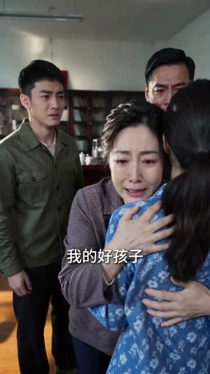 泥火生花（54集）全集在线看