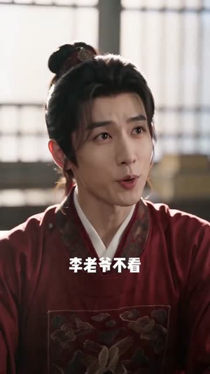 县令哭穷五年，李世民进城懵了（67集）恋爱短剧分享