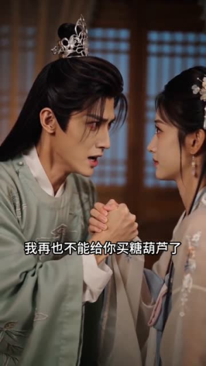 半生藏拙共长安（51集）精彩热门短剧