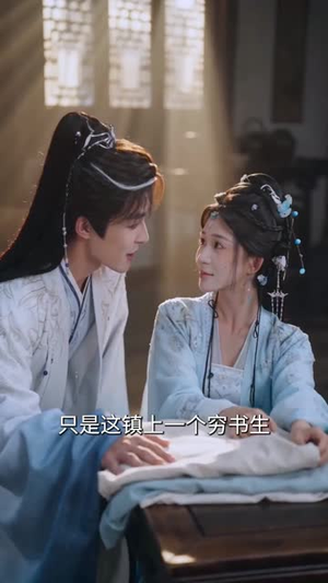 灵言渡白头（85集）在线观看全集