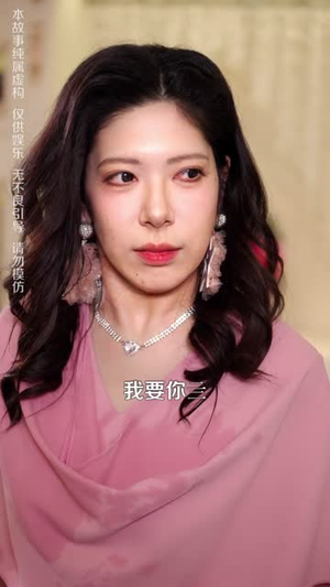 她修行归来，专治一切不服（40集）短剧