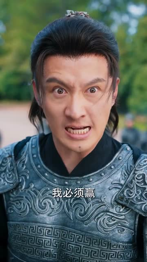 穿越双雄归田园（178集）这部短剧我爱了