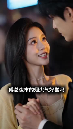 春色不及你（56集）免费短剧就是爽