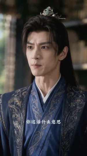 王妃别装了，本王非你不可（102集）精彩的短剧
