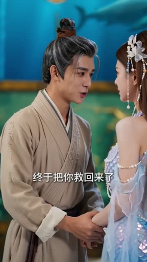 一诺倾尽鲛人泪（55集）最新热剧免费看