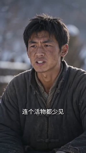 荒年：我靠驯兽开始逆袭（50集）短剧精彩绝伦