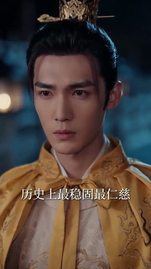 大明：开局篡改朱元璋记忆（74集）火爆短剧来袭