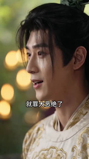 穿成废太子后我靠黑科技夺嫡(78集) 穿成废太子后我靠黑科技夺嫡(78集)番茄短剧免费看