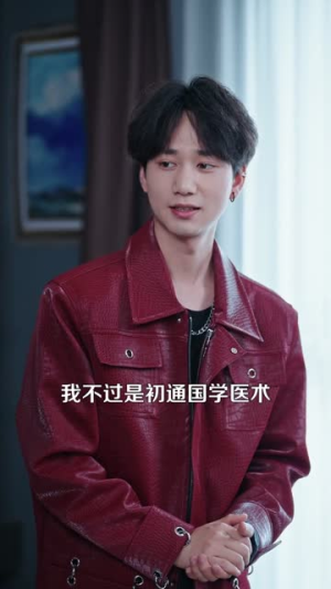 这个乞丐会透视(125集) 这个乞丐会透视(125集)免费看全网短剧