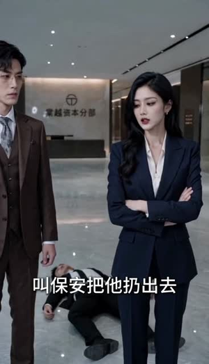 从此无风雨，也无你（58集）视频在线看