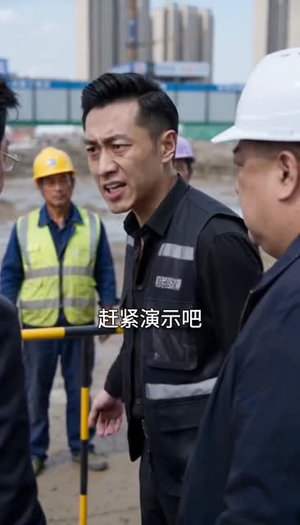 地基之下，报应之上（30集）热门短剧推荐。