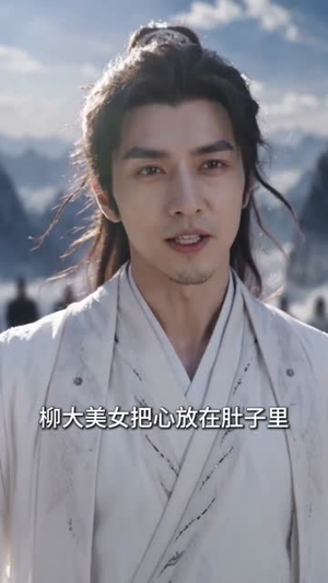 徒儿莫慌，废柴师尊超护短（70集）河马免费短剧