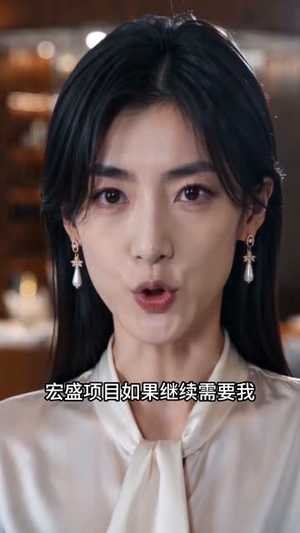 打压我,外商直接撤资(80集) 打压我,外商直接撤资(80集)大结局