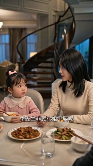 成就你，失去你（60集）热门短剧追到爽