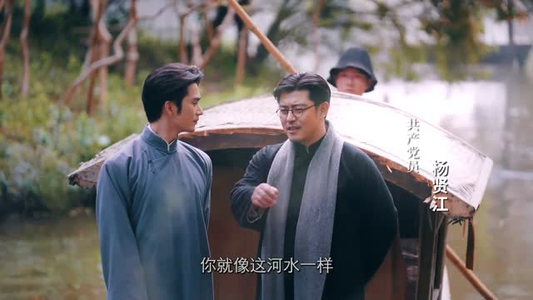 侯绍裘·星耀云间（6集）第一集
