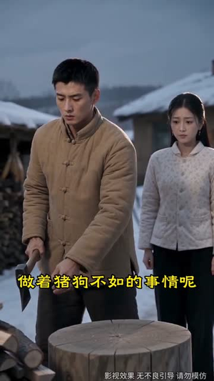 傻女重生记，睁眼后盖房发家（102集）精彩短剧看全集