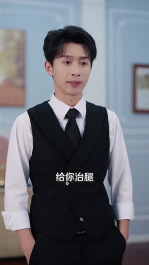 女神的超级保姆（82集）热门短剧追不停
