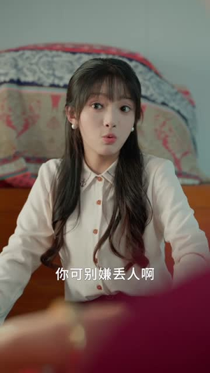 家里来了个母老虎，全家有福啦（53集）在哪里可以看