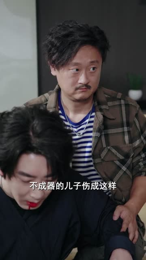 风水之王（109集）短剧热播推荐