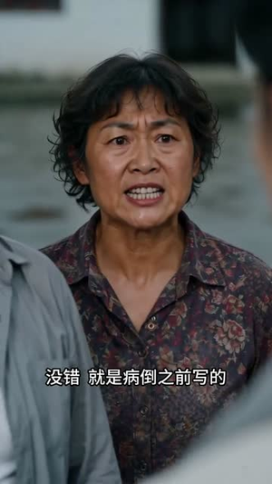 全村嘲笑我养鸭，我却成了生态大王（39集）夸克网盘观看