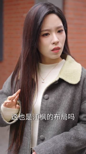 救命！我靠吹牛把黑帮端了（79集）短剧太好看了