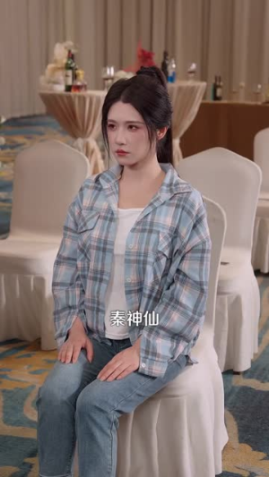 重生都市，我为第一女仙帝（87集）超火热门短剧