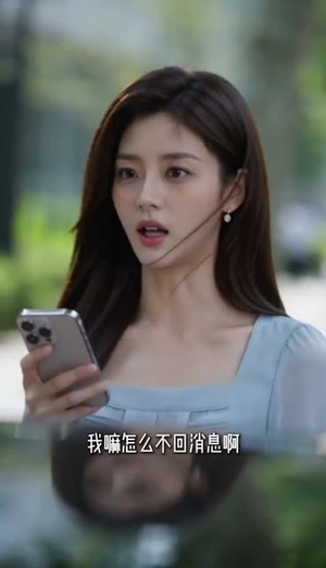 寻她二十年（59集）短剧追到爽
