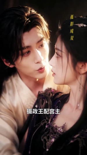 王爷的影卫竟是满级大佬（60集）免费看全集