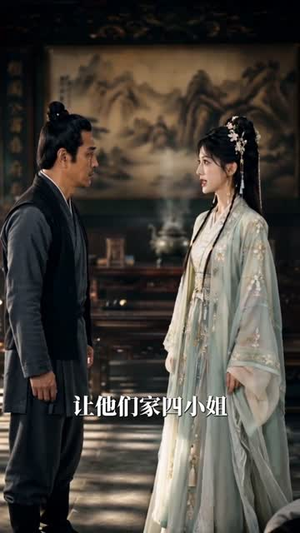 和离后她为何权倾朝野（81集）第二季