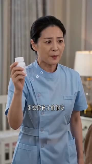 养恩难报（84集）精彩短剧来了
