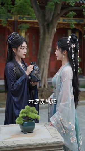 我操控的剑仙成真女友了（70集）精彩不断免费看