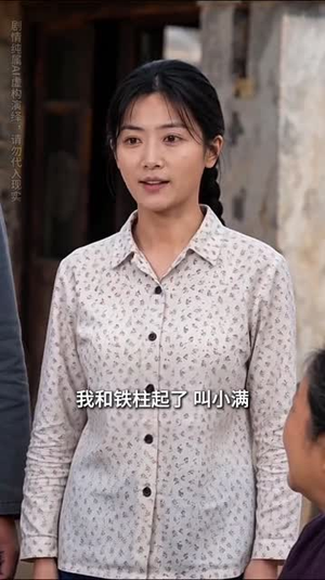 二房媳妇不好惹（65集）大结局一气呵成