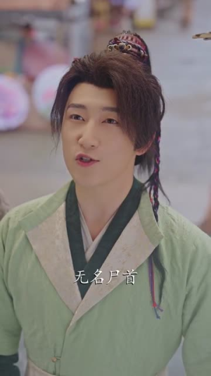 花方初定，人正少年（79集）短剧片段分享
