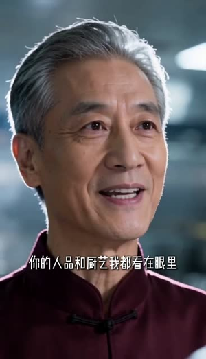 错付五年真心,重活快意人生(23集) 错付五年真心,重活快意人生(23集)免费观看就是爽