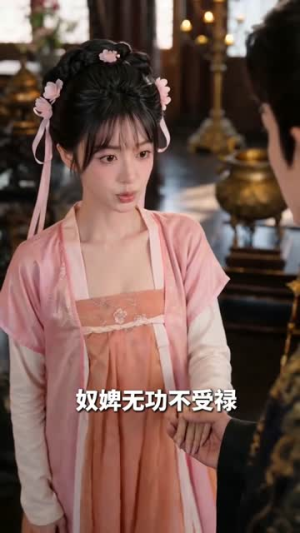 满朝文武天天看陛下表白被拒（64集）短剧免费观看