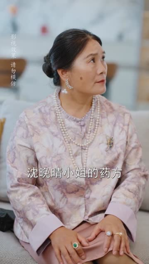 神医夫人有点野(51集) 神医夫人有点野(51集)短剧在哪个平台