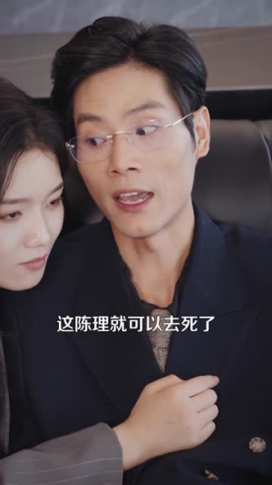 我的十二万提成不翼而飞（80集）精彩短剧随心推